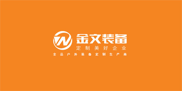装备策