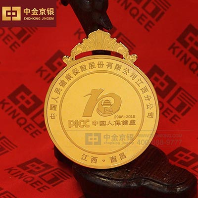 中国人保健康销售精英奖牌定制
