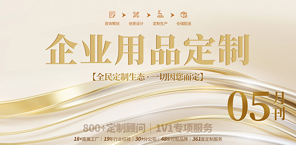 2024金文定制精选案例月刊 | 第5期