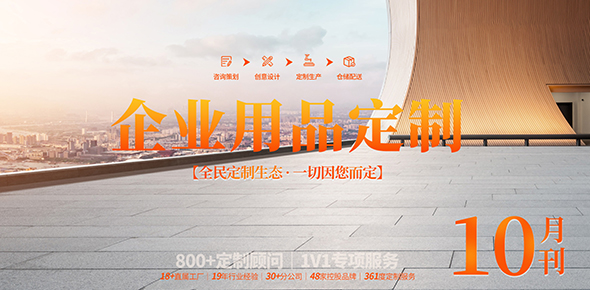 2024金文定制精选案例月刊 | 第10期