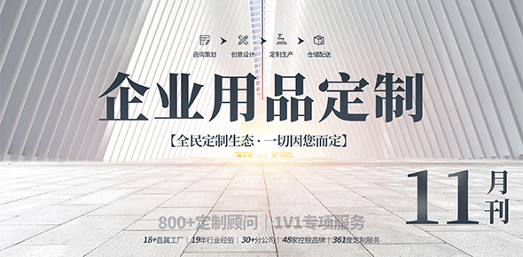 2024金文定制精选案例月刊 | 第11期