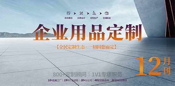 2024金文定制精选案例月刊 | 第12期
