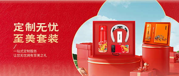 商务礼品套装节日礼盒实用公司定制LOGO伴手礼送员工客户纪念品