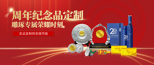 公司企业周年纪念礼品定制纪念章水晶摆件商务馈赠入职周年礼品
