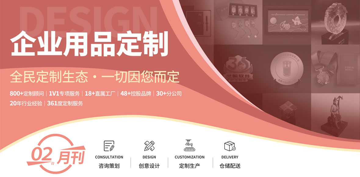 2025金文定制精选案例月刊 | 第2期