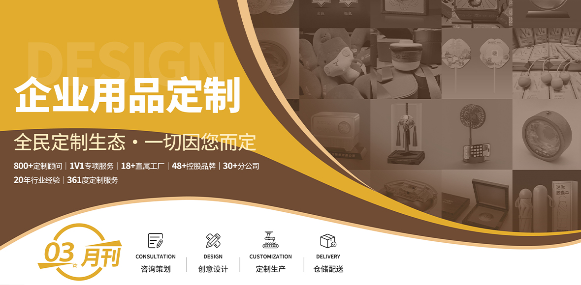 2025金文定制精选案例月刊 | 第3期